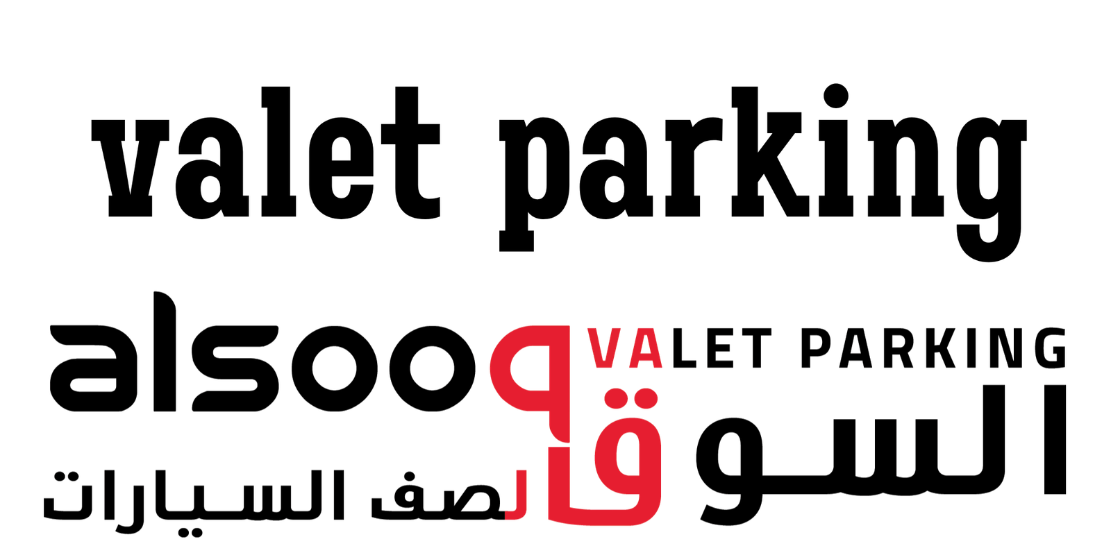 موقف السوق فاليه الرئيسي
