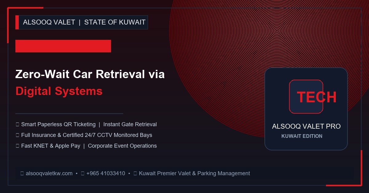 الاستدعاء الفوري للمركبات (Zero-Wait): كيف تلغي المنظومة الرقمية طوابير الانتظار؟