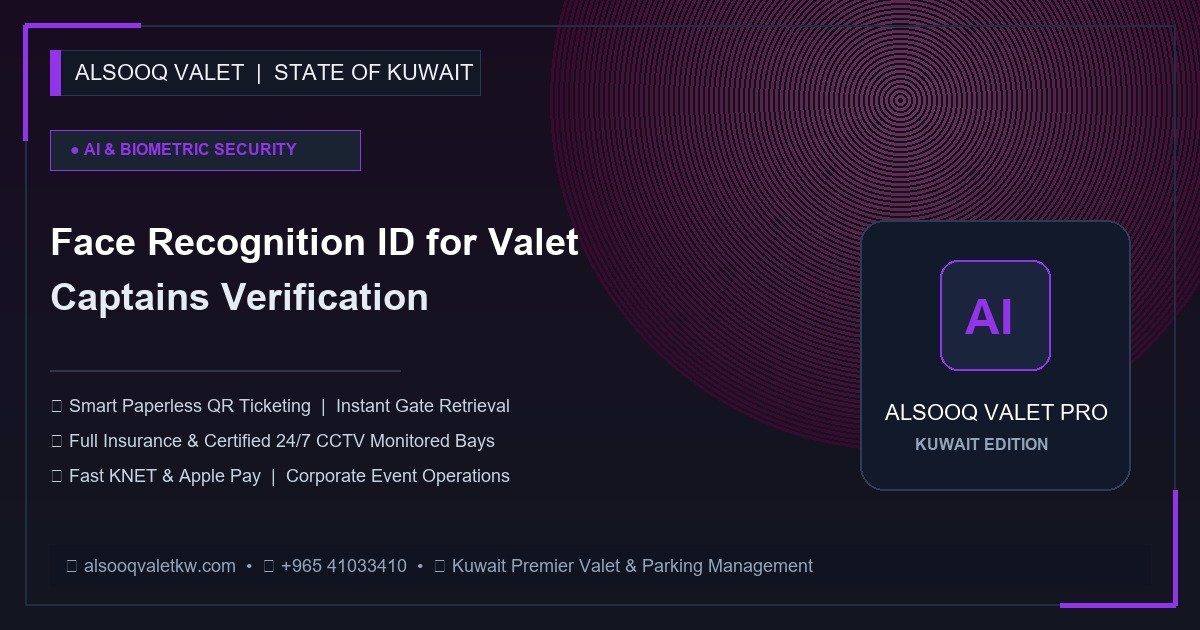 تقنية التعرف على الوجه (Face ID) للتحقق من هوية وحضور كباتن الفاليه