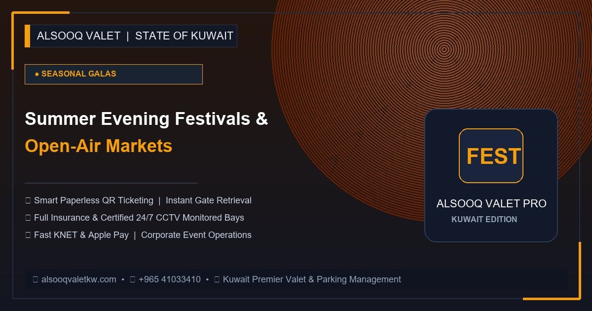 إدارة فعاليات الصيف الليلية: استراتيجيات التبريد وتدفق المركبات الميداني